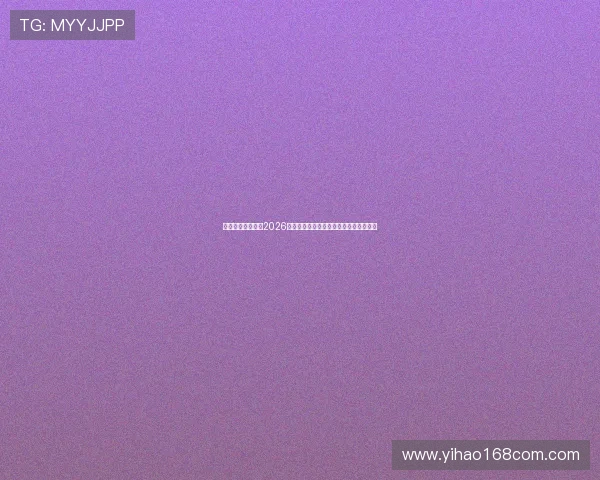姚记真人深度解读2026年世界杯比赛场馆布局与观赛指南全攻略